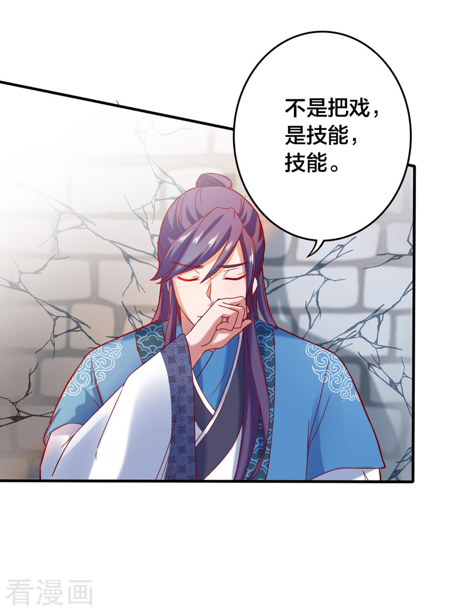 第4话技能开启！分水合山+中奖名单-回到古代当圣贤-仙娱文化（第14张）